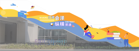 源文件下載【樓梯裝飾氛圍海報展板】編號：25780032190438974