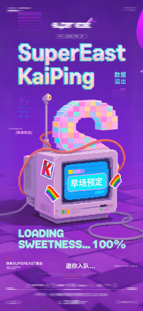 源文件下載【酒吧日常邀約海報】編號：26510032146625497