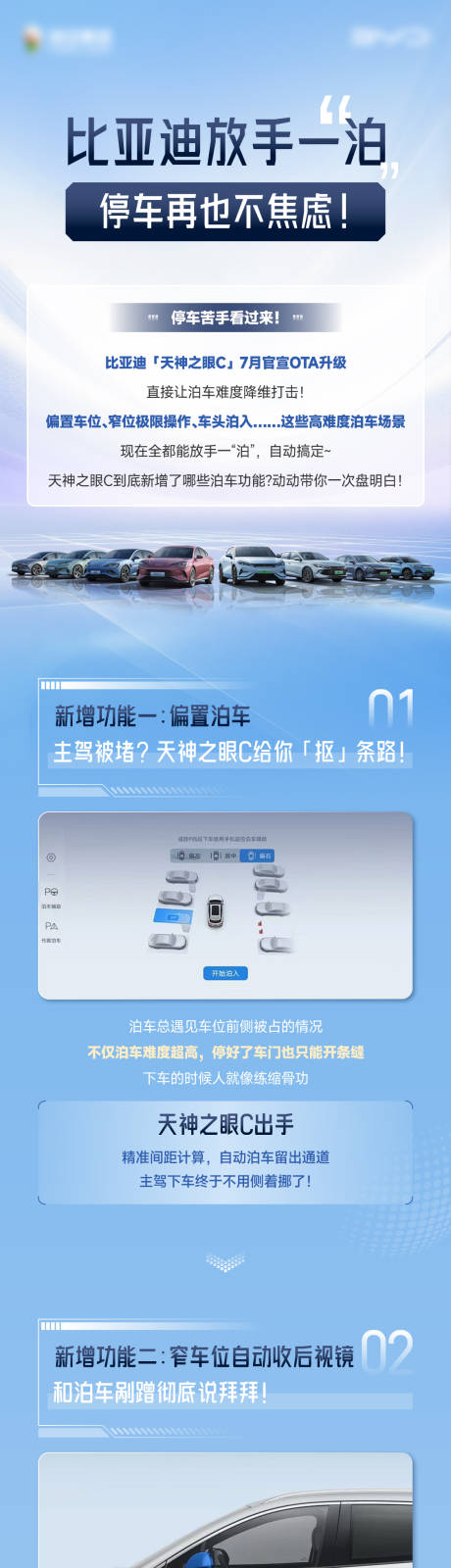 源文件下载【智驾介绍推文】编号：48460032094918802