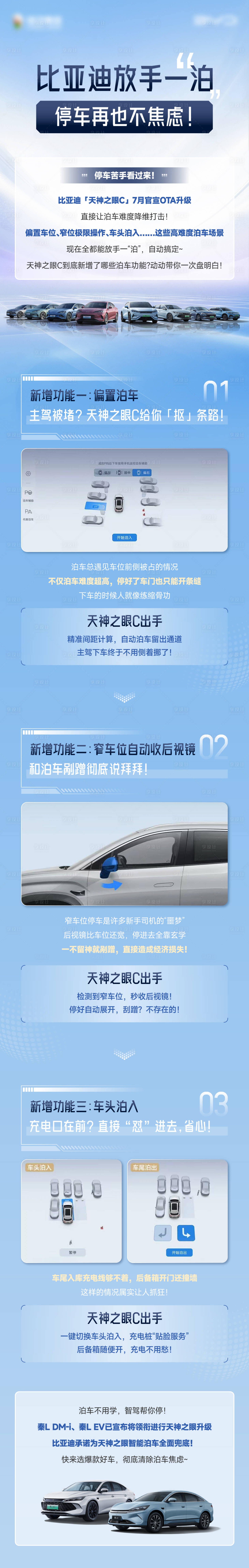 源文件下载【享设计】搜索编号：48460032094918802【智驾介绍推文】