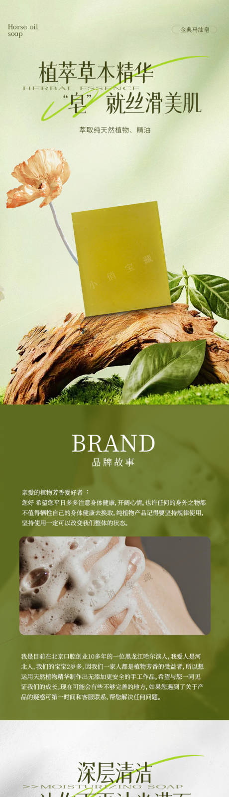 源文件下載【肥皂手工皂詳情】編號(hào)：12830031985513074