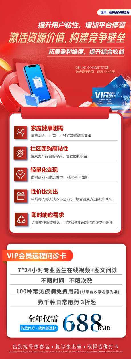 源文件下載【宣傳海報(bào)】編號(hào)：65510032162203105