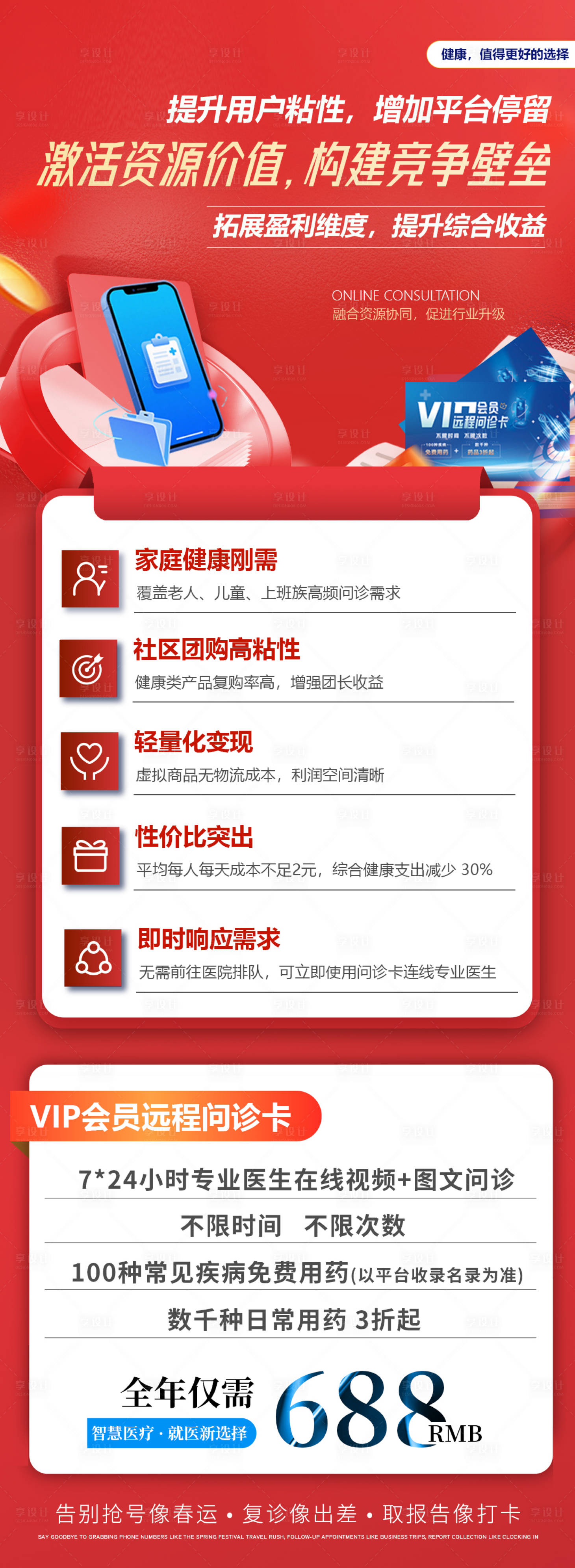 源文件下载【宣传海报】编号：65510032162203105