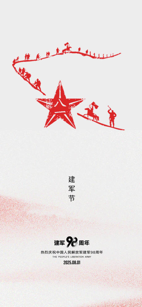 源文件下载【享设计】搜索编号：14620032169638600【建军节海报设计】