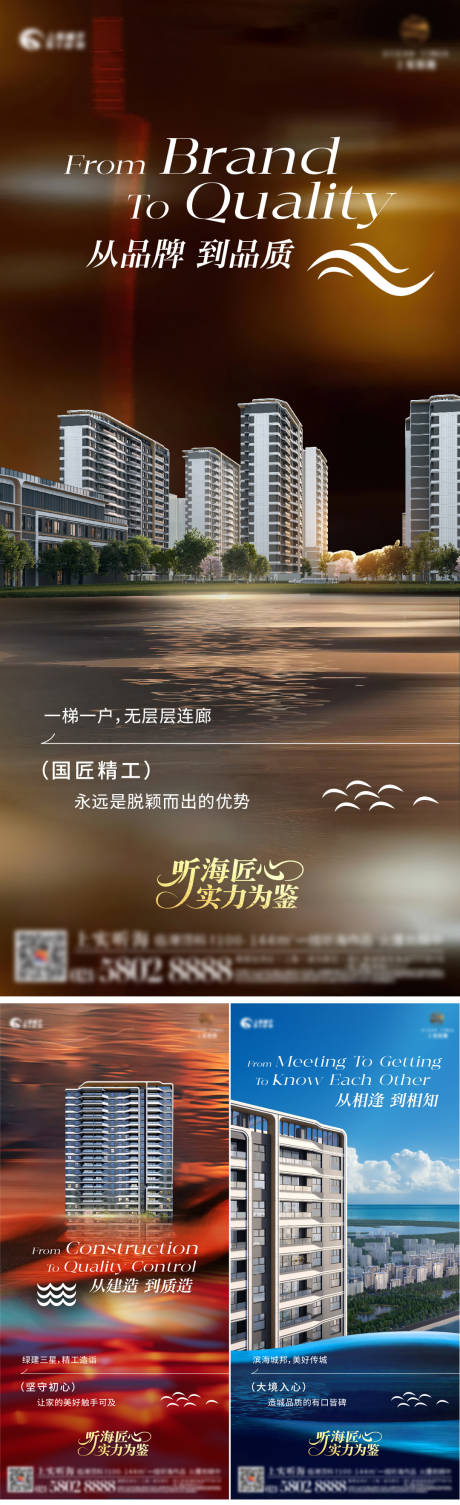 源文件下载【地产价值配套海报】编号：98460031892635738