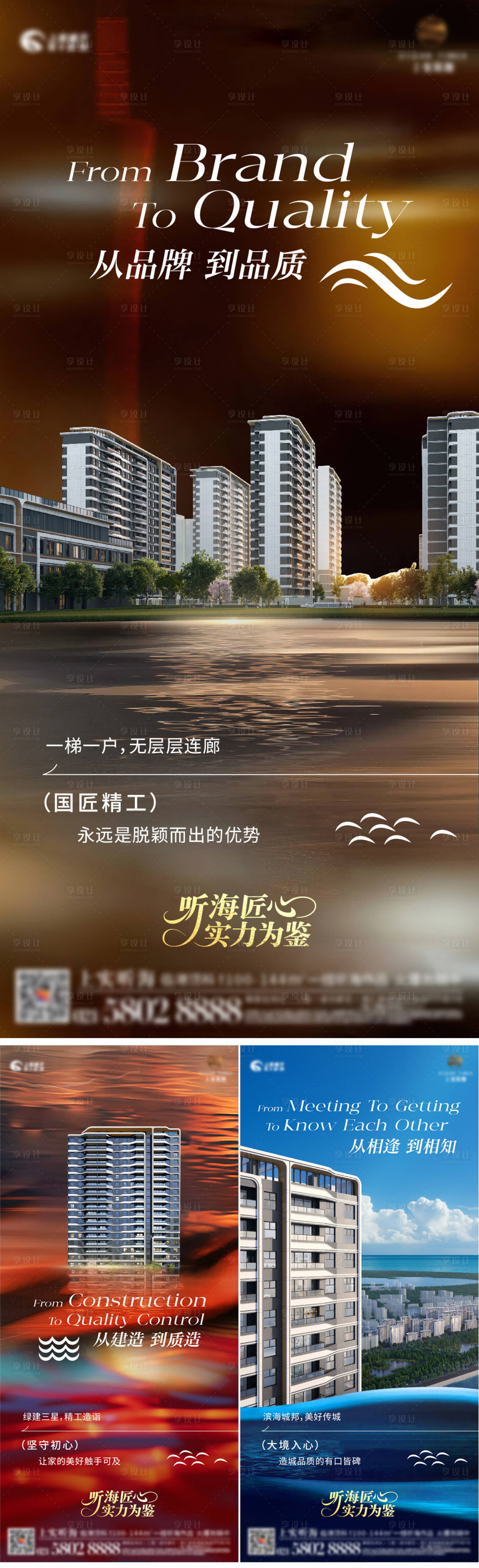 源文件下载【享设计】搜索编号：98460031892635738【地产价值配套海报】