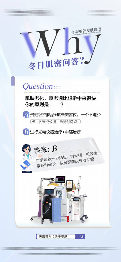 源文件下載【冬日護膚】編號：43380031808419121