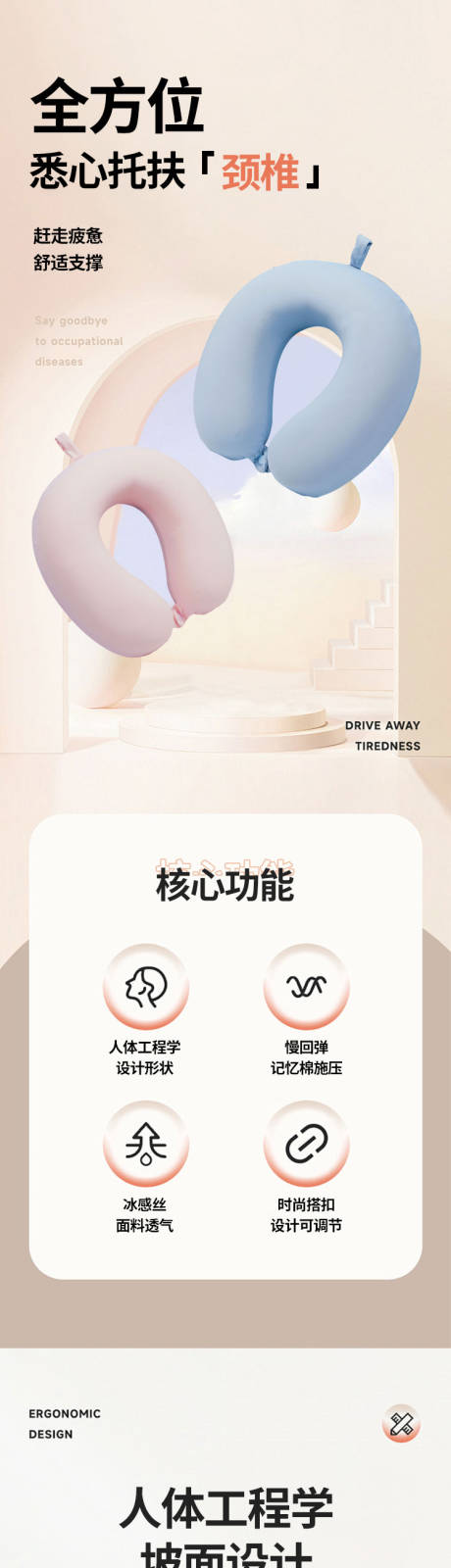 源文件下载【U型枕详情页】编号：98000031746489808