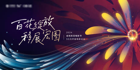 源文件下載【享設計】搜索編號：64340031873524742【電影節海報】