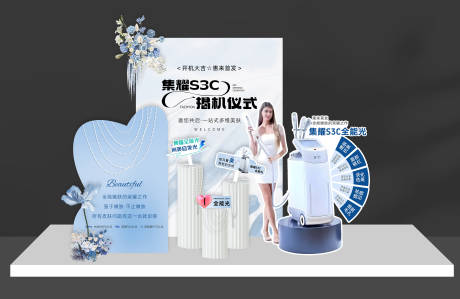 源文件下载【享设计】搜索编号：46570032048416241【医美超光子仪器开机仪式美陈展板】
