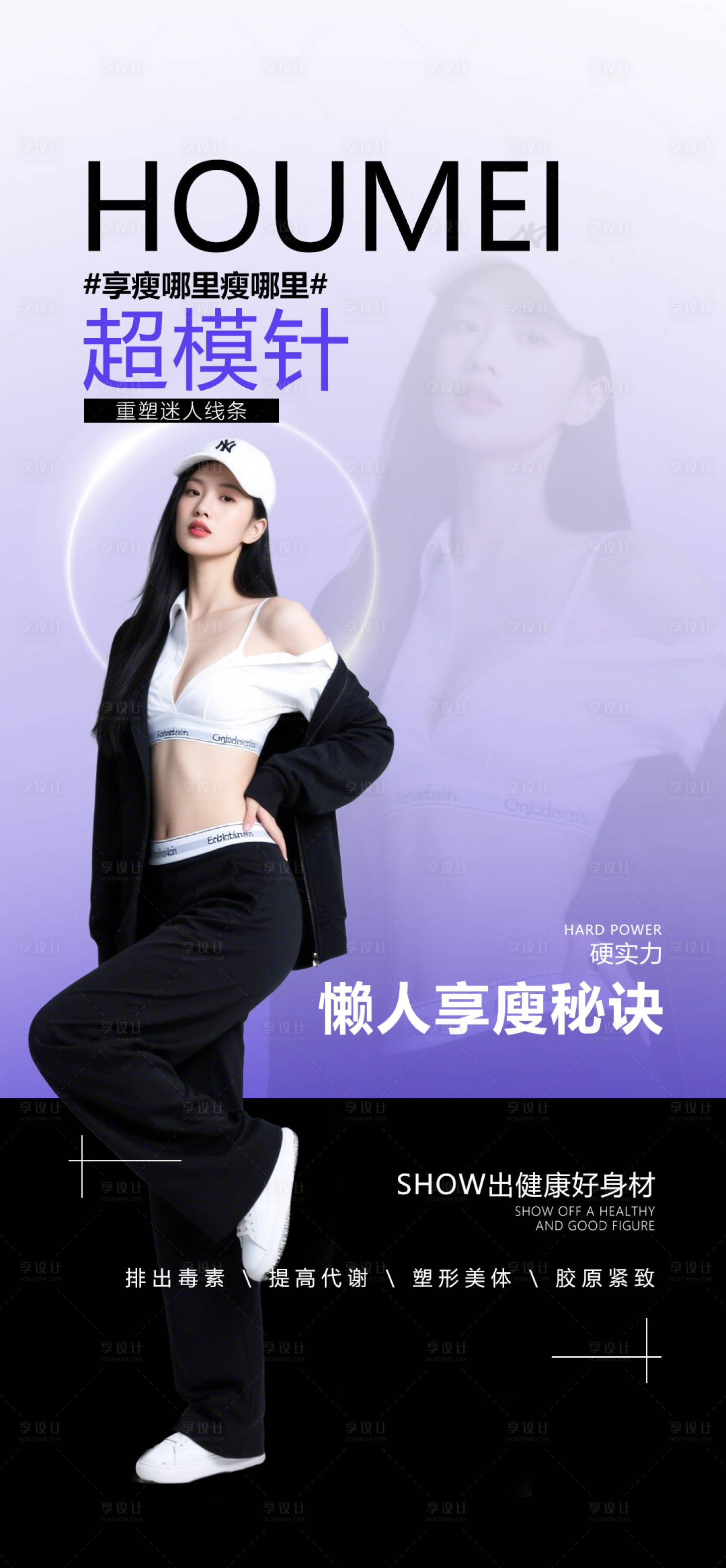 源文件下載【享設(shè)計(jì)】搜索編號：87970032108371721【超模針海報(bào) 】