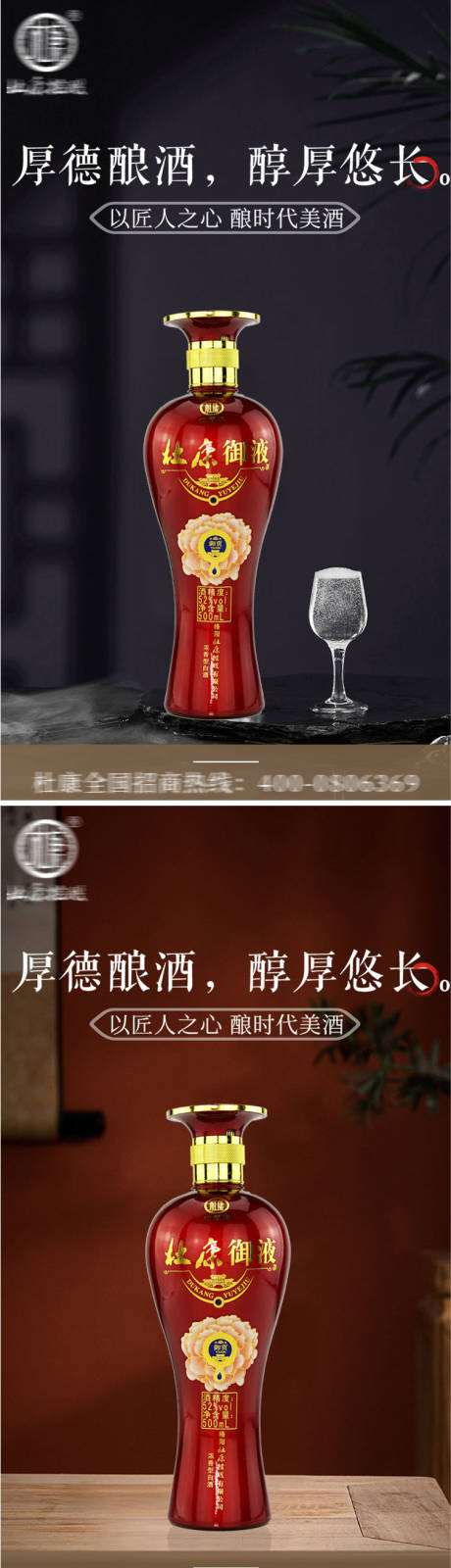 源文件下載【享設計】搜索編號：30270032079552891【白酒酒水海報】