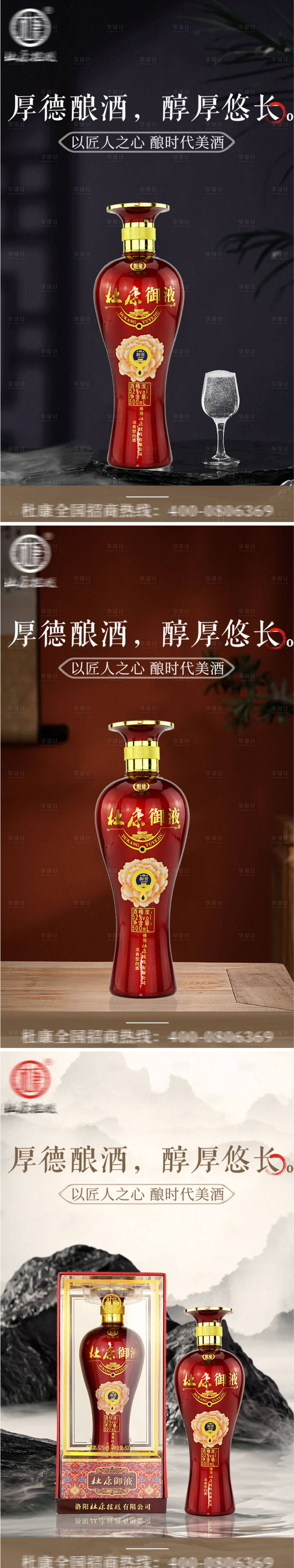 源文件下載【享設計】搜索編號：30270032079552891【白酒酒水海報】