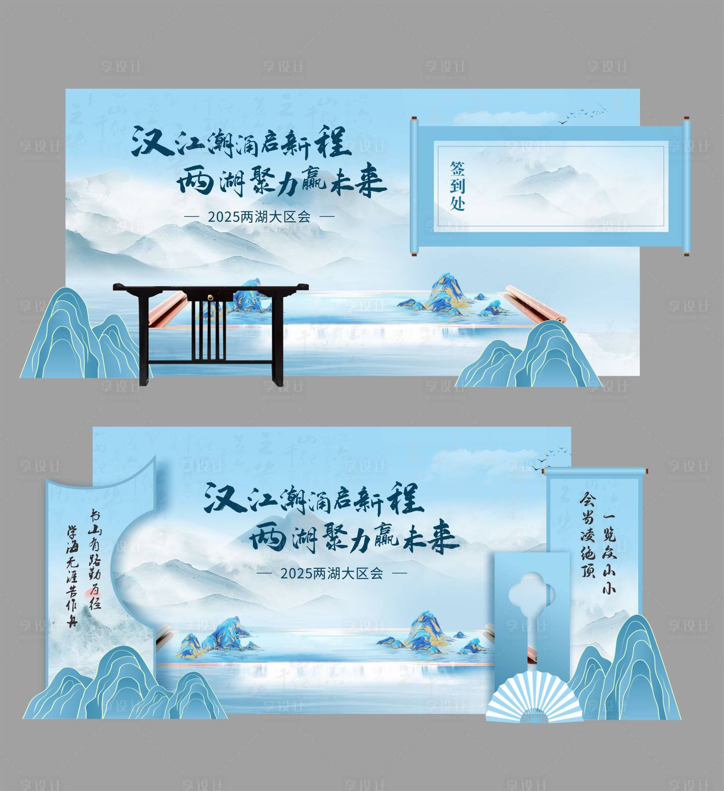 源文件下载【享设计】搜索编号：95000032066155335【中式舞台美陈】