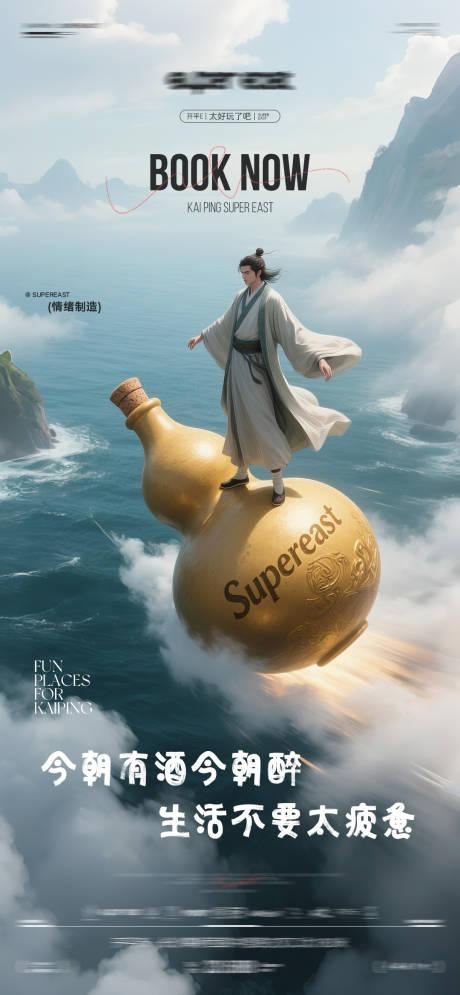 源文件下载【享设计】搜索编号：30850032105489725【酒吧日常邀约】
