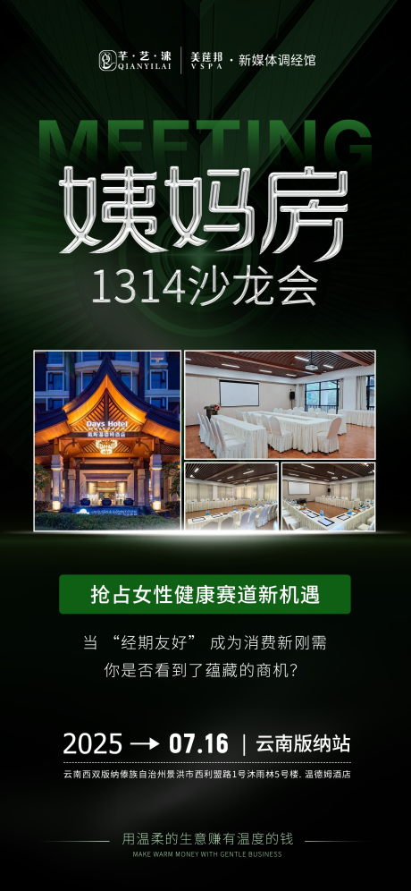 源文件下载【造势海报】编号：43230032226639008