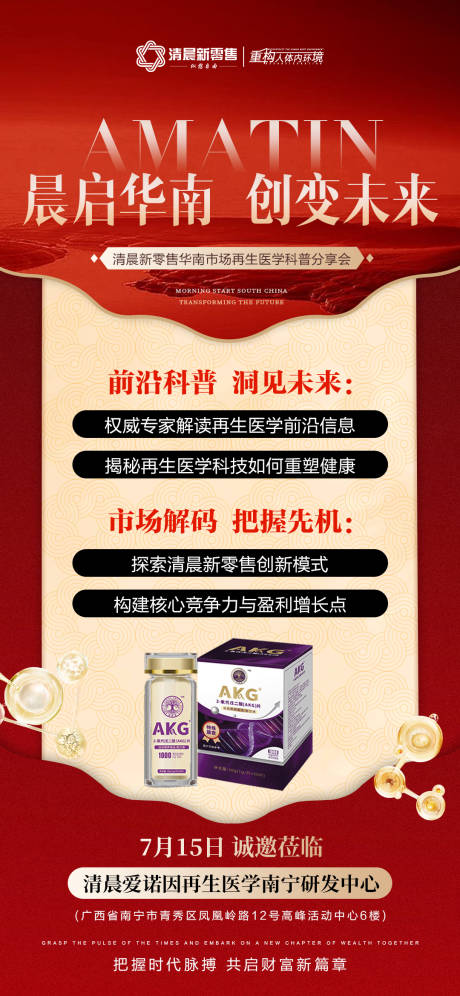 源文件下載【享設(shè)計(jì)】搜索編號(hào)：33420031852142785【紅色招商活動(dòng)政策海報(bào)】