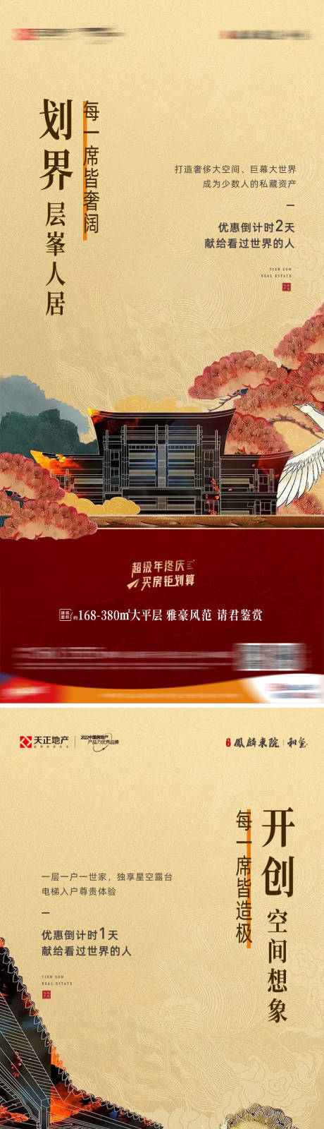 源文件下载【新中式价值点】编号：64650032264041279