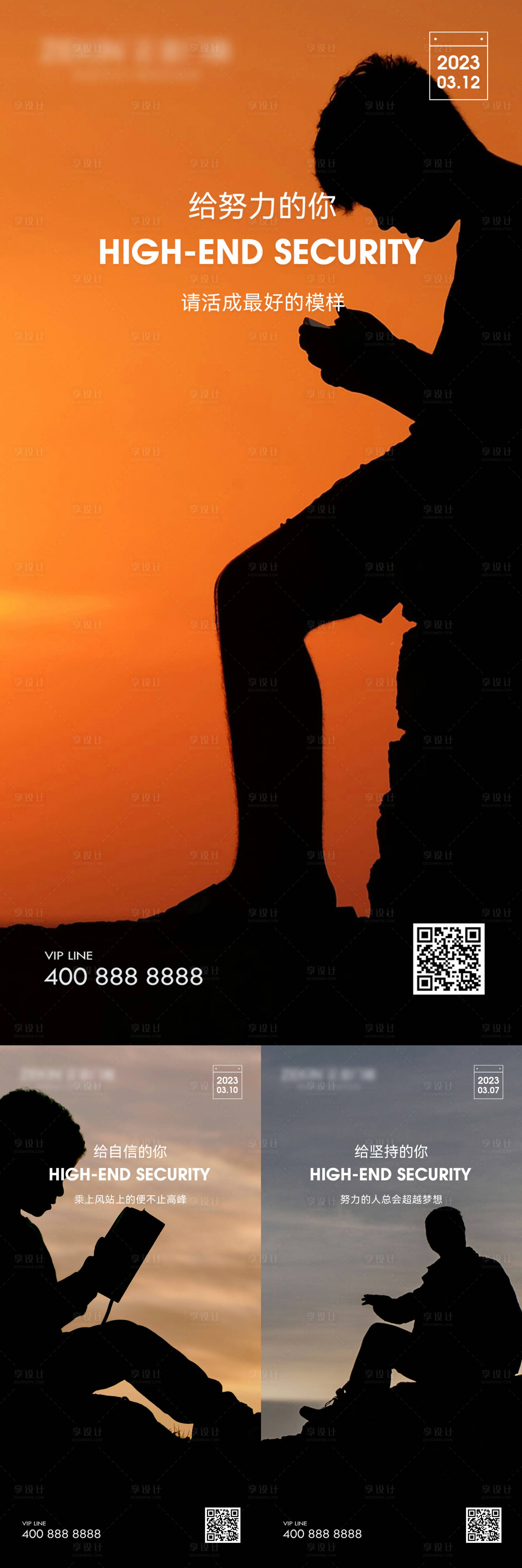 源文件下载【享设计】搜索编号：76950032170495176【日签励志海报】