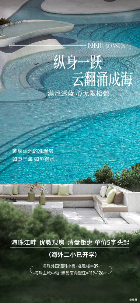 源文件下載【享設(shè)計(jì)】搜索編號(hào)：48360031808503972【游泳價(jià)值海報(bào)】