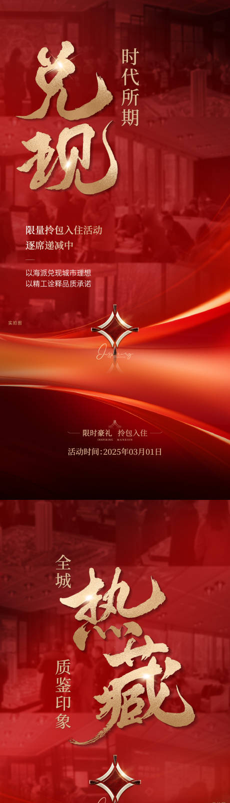 源文件下載【享設計】搜索編號：12510031891922811【熱銷海報】