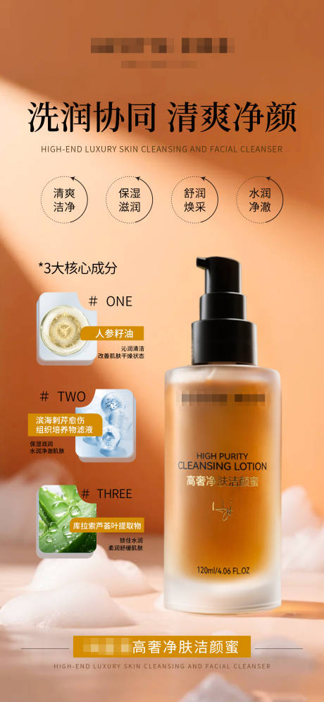 源文件下载【洁颜蜜产品宣传海报】编号：87710031732615720