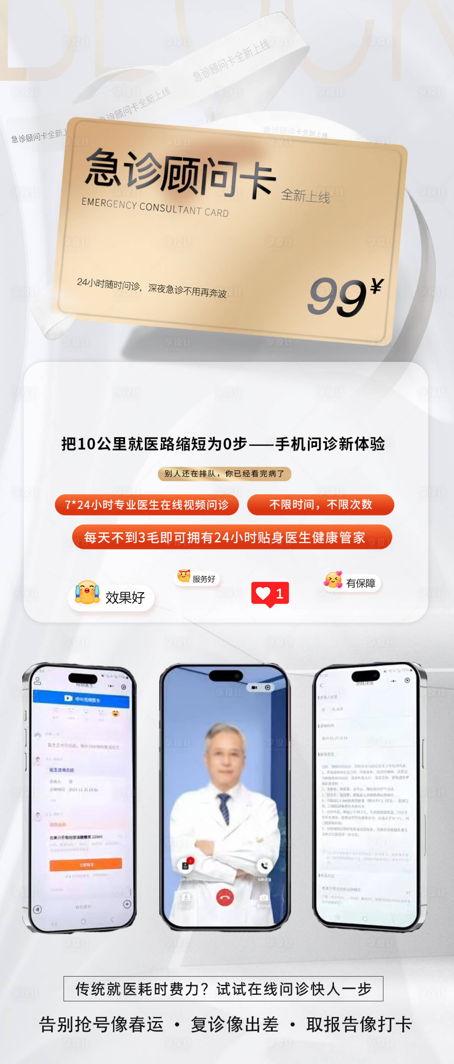 源文件下载【享设计】搜索编号：91610031797541401【宣传海报】