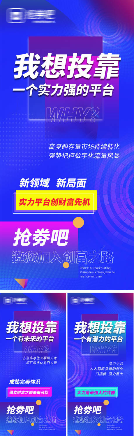 源文件下载【享设计】搜索编号：80030031695547189【数字金融系列海报】