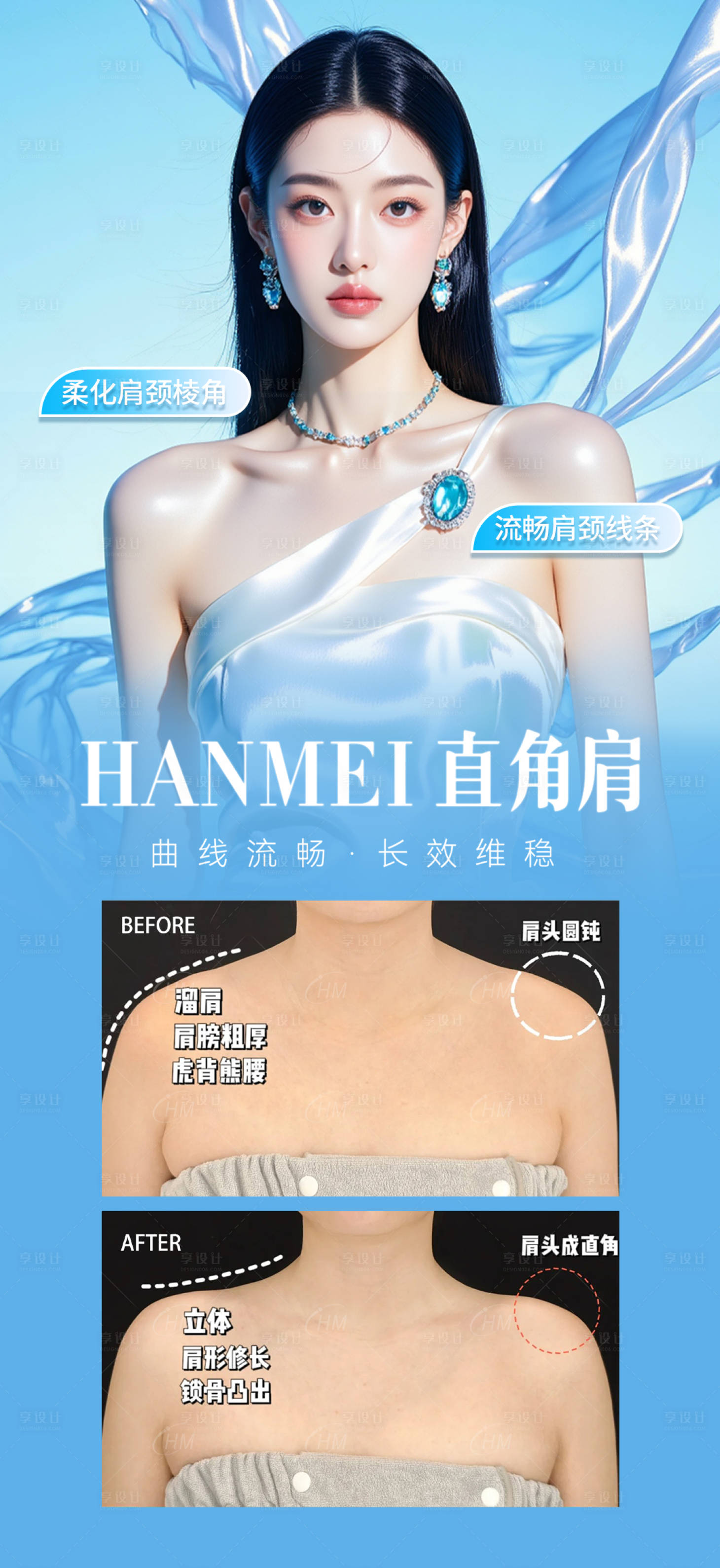 源文件下載【享設計】搜索編號：67430031983633025【直角肩案例】