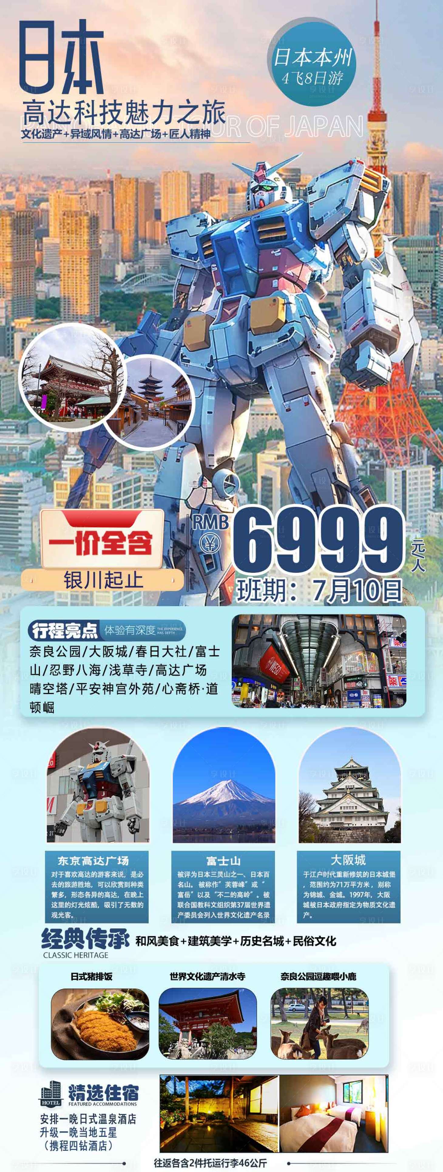 源文件下载【享设计】搜索编号：41550031931108463【日本本州】