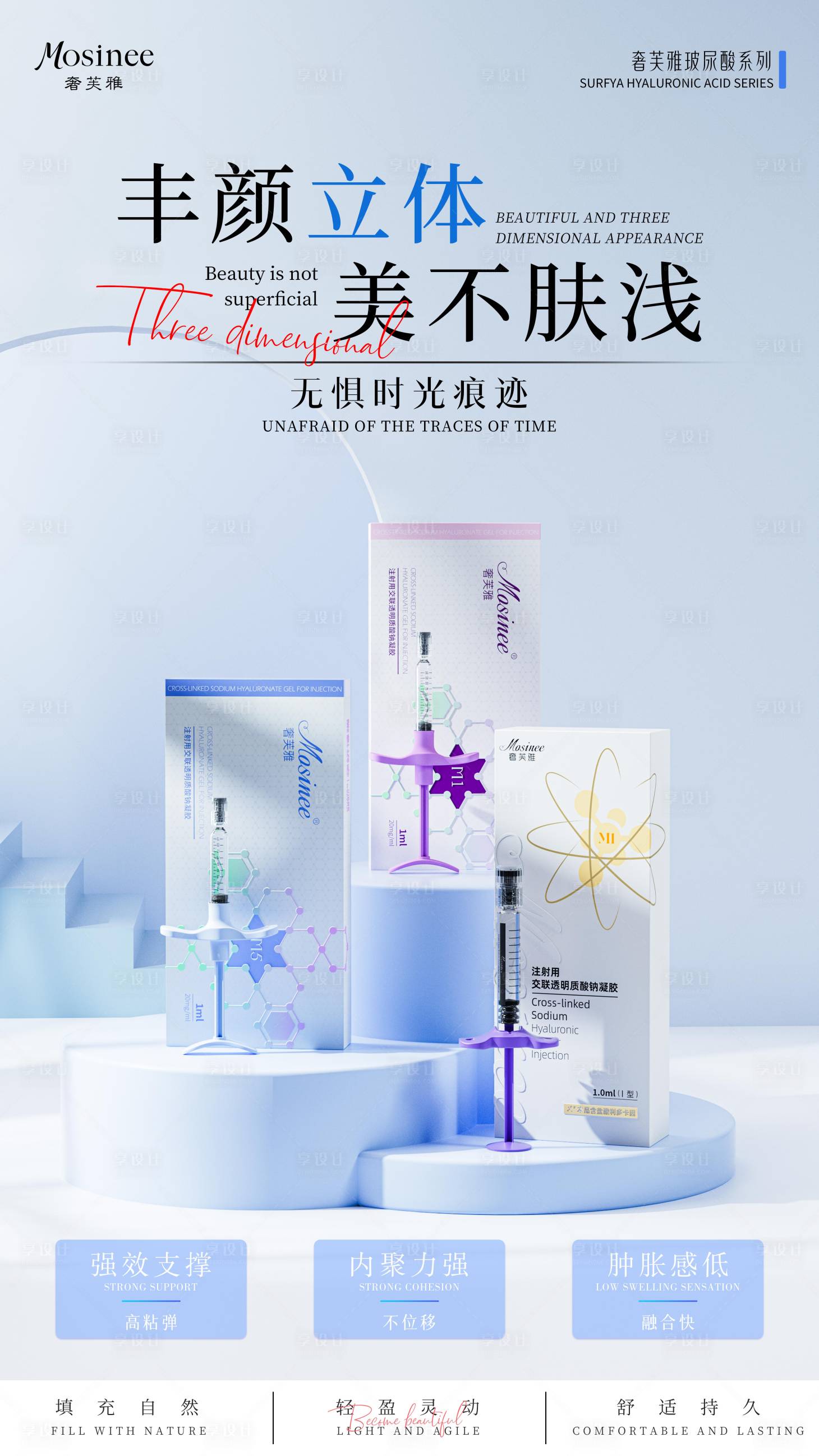 源文件下载【享设计】搜索编号：74640031911804249【产品海报】
