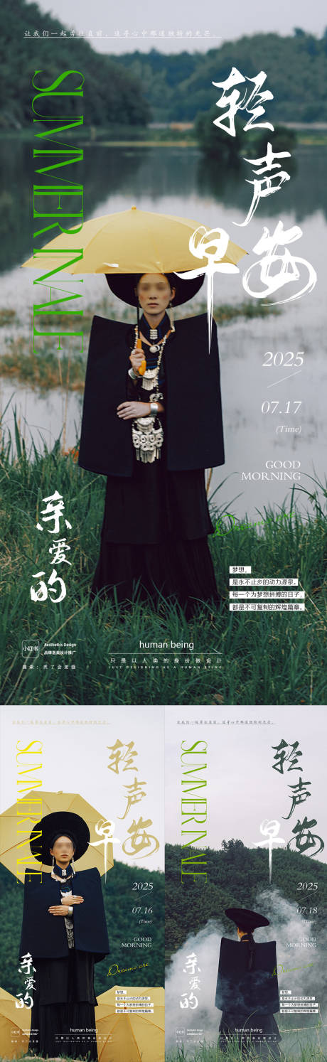 源文件下载【早安日签分享系列海报】编号：51790031972028574