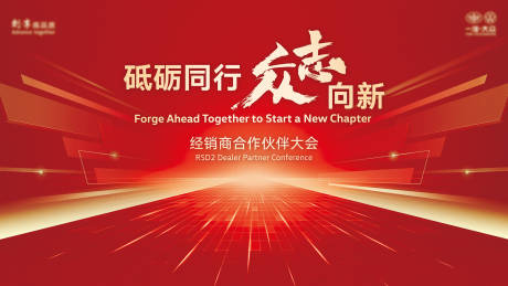 源文件下載【KV背景板主視覺汽車 】編號：42290031953006351
