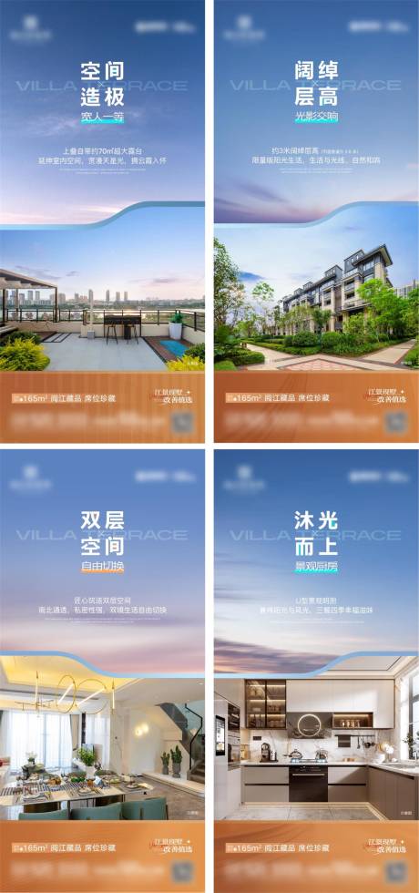 源文件下载【地产现房价值点系列海报】编号：14540031794092086