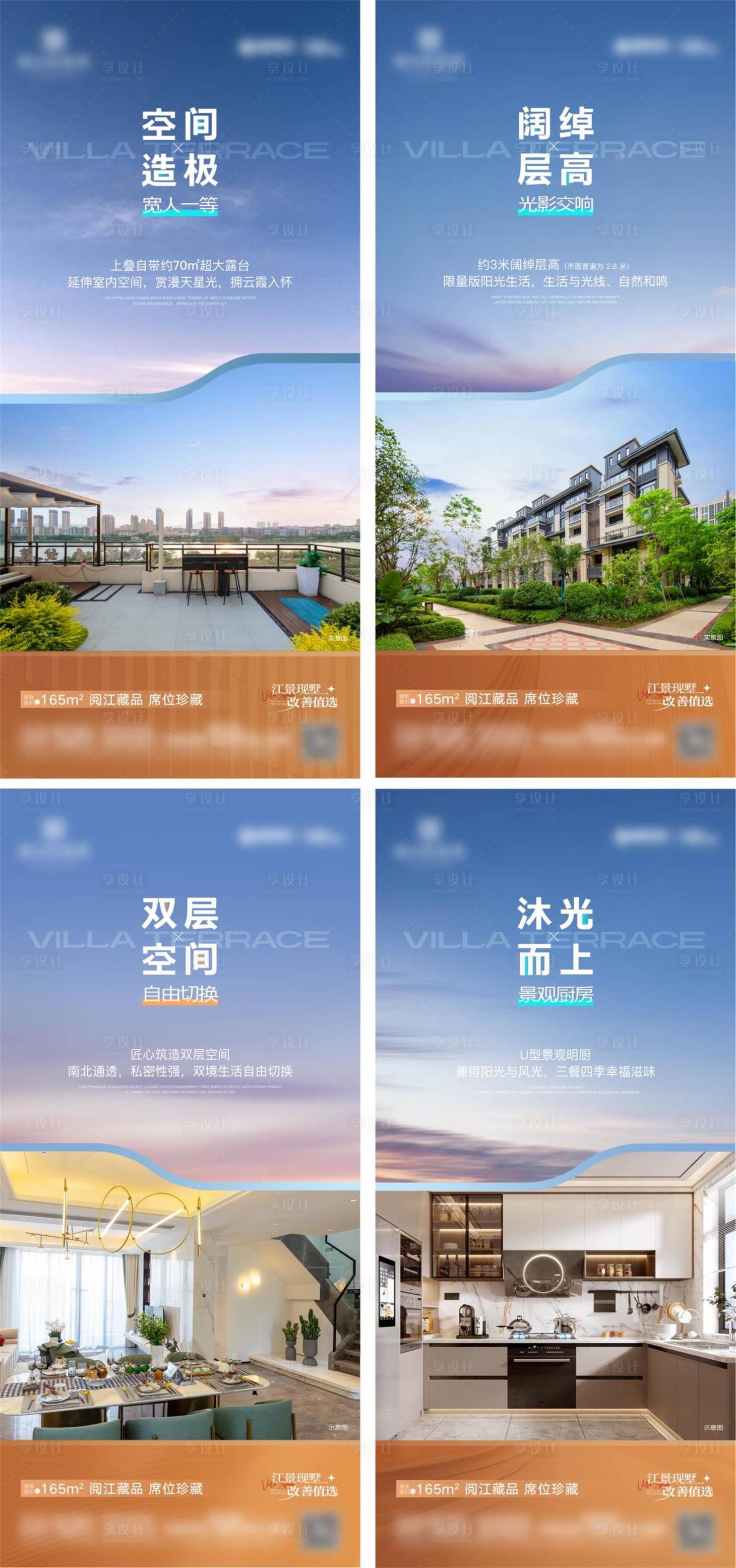 源文件下載【享設(shè)計(jì)】搜索編號(hào)：14540031794092086【地產(chǎn)現(xiàn)房?jī)r(jià)值點(diǎn)系列海報(bào)】