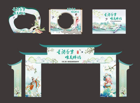 源文件下載【享設計】搜索編號：31300032203906615【中式旅游節日活動拱門美陳】