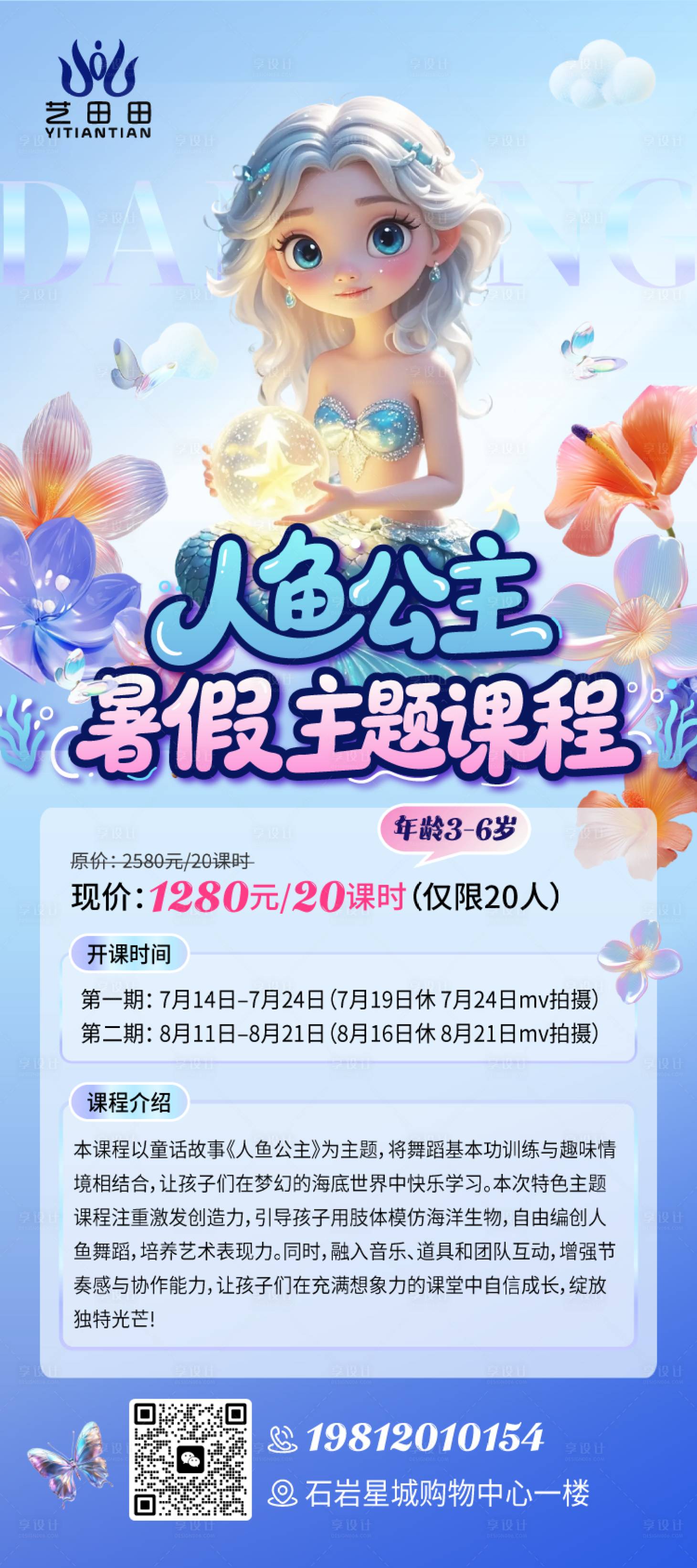 源文件下載【享設(shè)計】搜索編號：19760031686393627【舞蹈 】