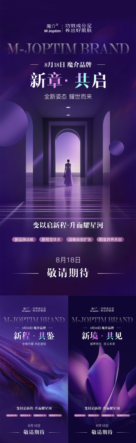 源文件下载【发布会高级海报】编号：96330032033102238