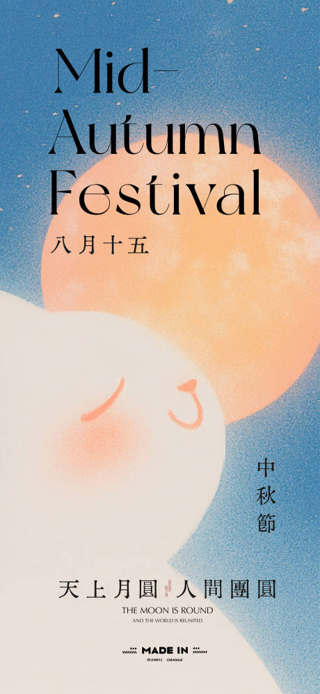 源文件下载【享设计】搜索编号：17570032200717958【中秋节节日海报】
