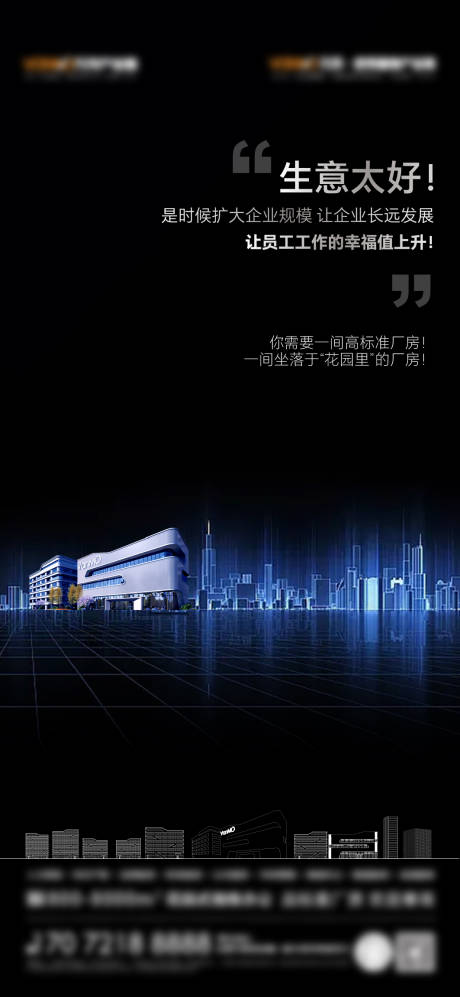 源文件下載【寫字樓海報】編號：32020031793524411