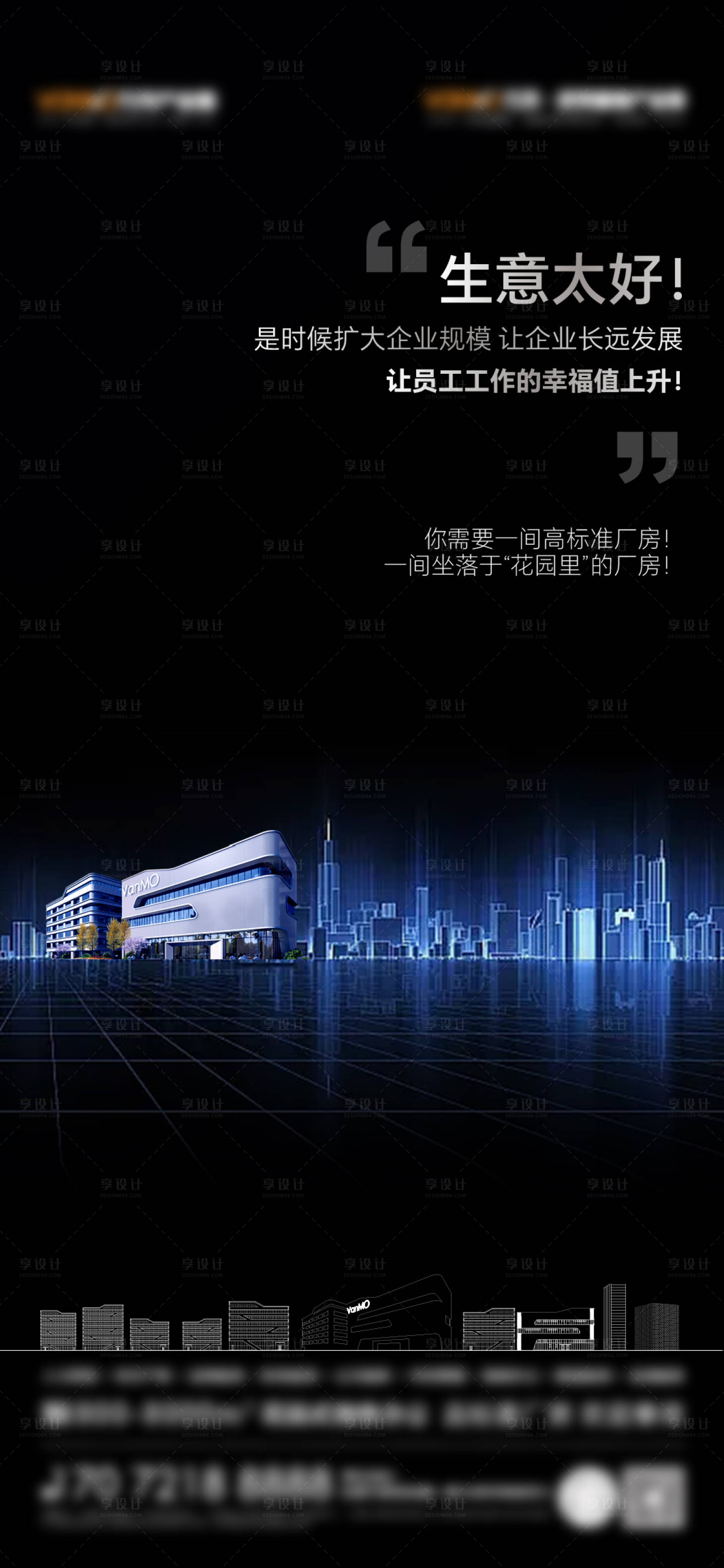 源文件下載【享設(shè)計(jì)】搜索編號：32020031793524411【寫字樓海報】
