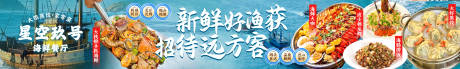 源文件下载【海鲜五连图海报】编号：52730031776524133