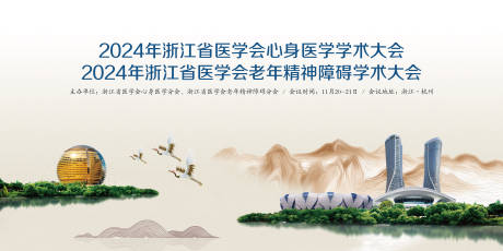 源文件下載【心身大會】編號：39170031975103483