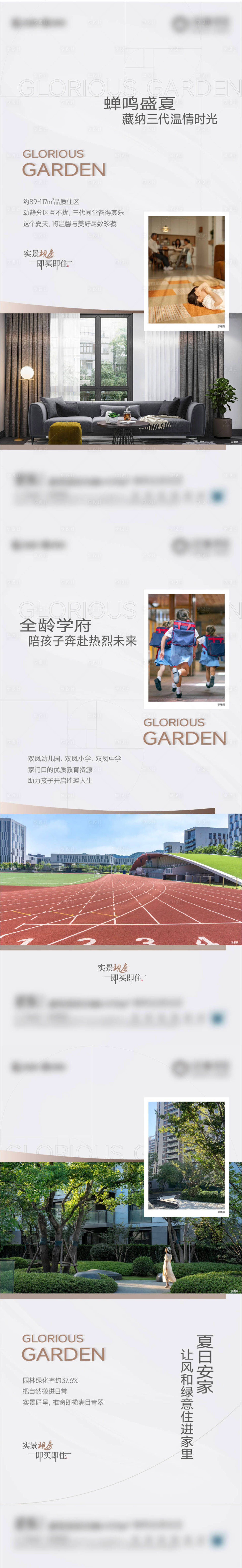 源文件下載【享設計】搜索編號：68500031943308307【價值點刷屏海報】