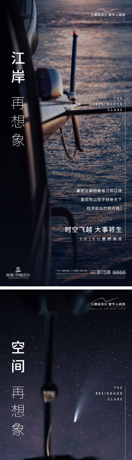 直升飞机活动悬念稿