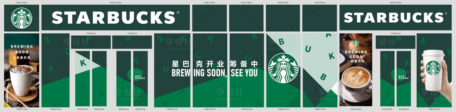 源文件下載【享設計】搜索編號：42740031989639968【星巴克裝修圍擋設計】