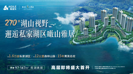 源文件下载【享设计】搜索编号：12230032259968840【地产湖景大图】