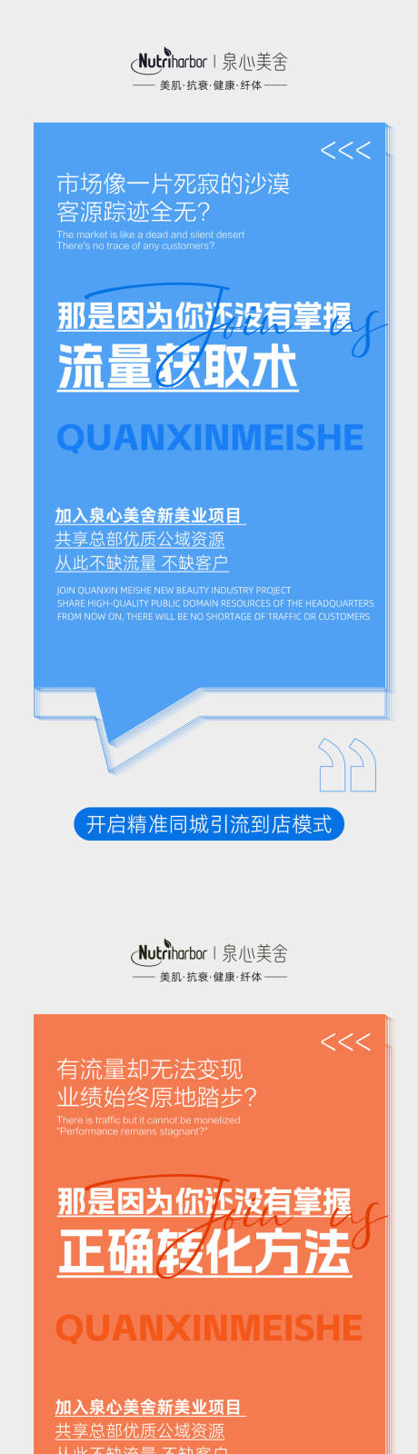 源文件下載【享設計】搜索編號：71230032245463894【產品美業招商】