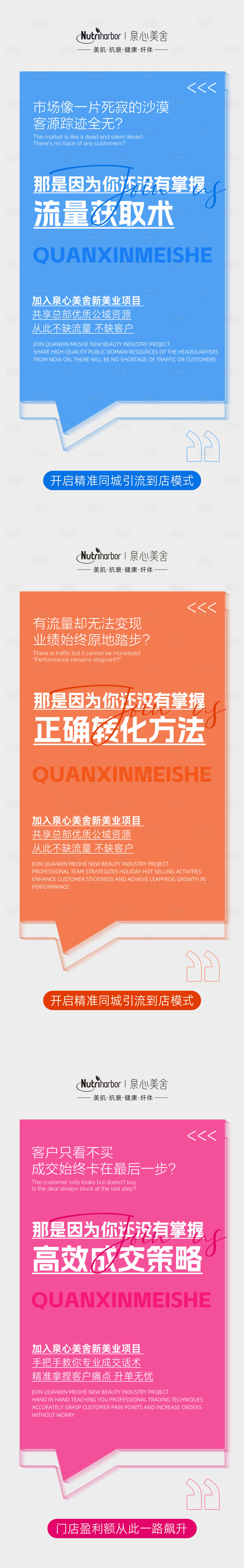 源文件下載【享設計】搜索編號：71230032245463894【產品美業招商】