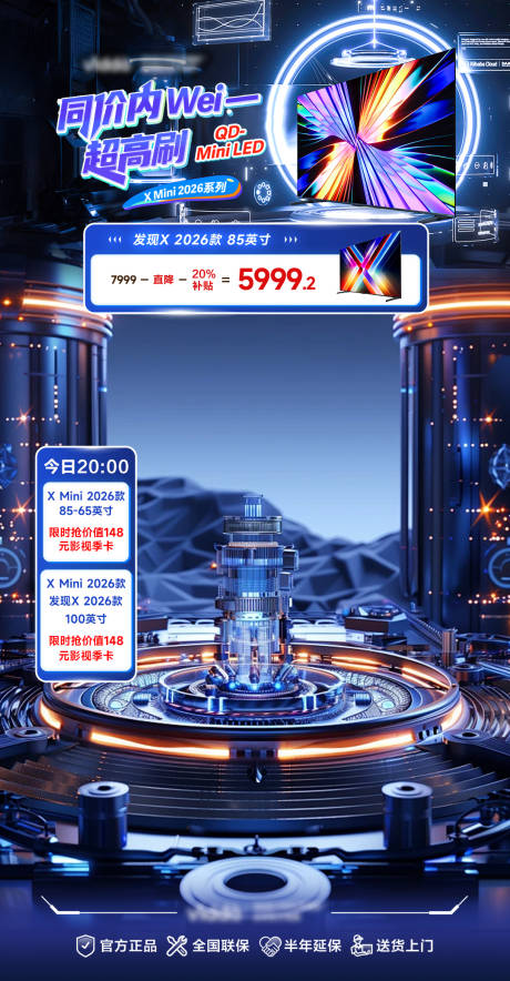 源文件下载【蓝色科技感直播间贴片】编号：32810032244843412
